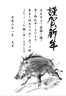 年賀状.png