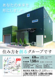 松建グループ_修正_ol_cs5-01.jpg